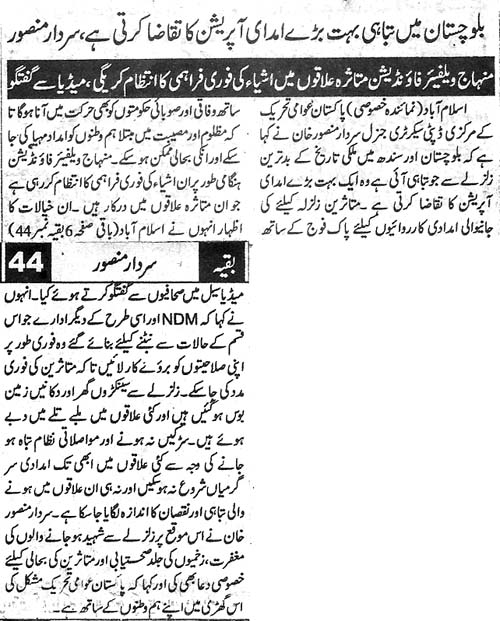 Minhaj-ul-Quran  Print Media CoverageDaily Dehat  Page 2